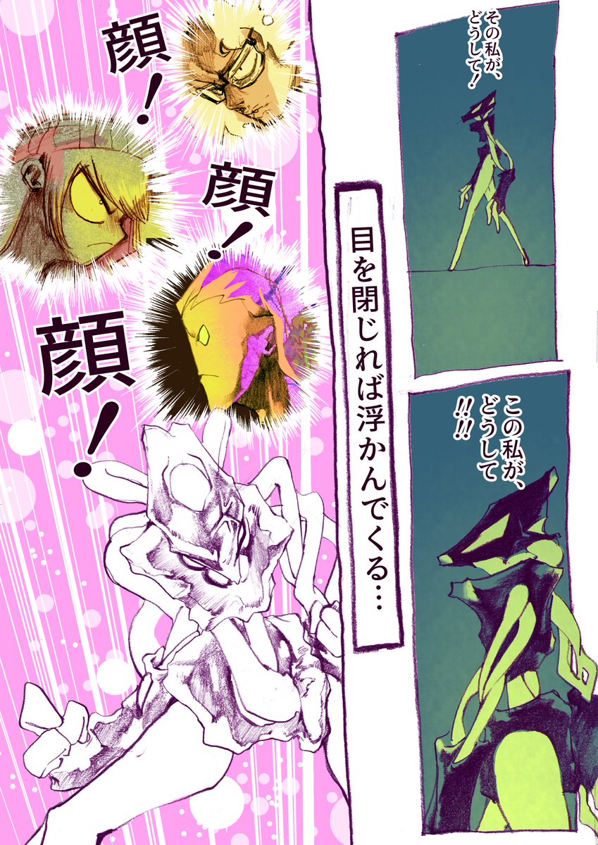 その② 