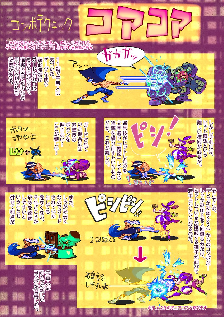 その④ 19話おわり 