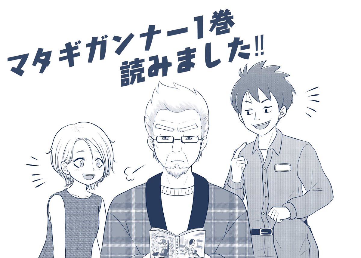 すごい!すごーい! マタギ・ガンナーのファンアートはこれが初めて! ありがとうございます!@ikemenhnt😍 