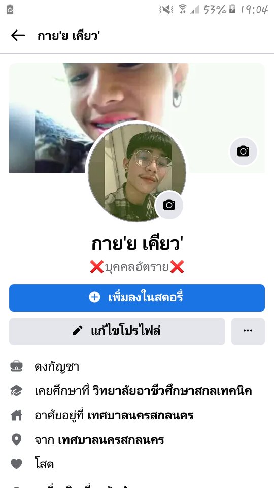 SKAY_2001's tweet photo. @chlita84104835 รับแอดหน่อยค้าบบ https://t.co/a1vWgzTwJz
