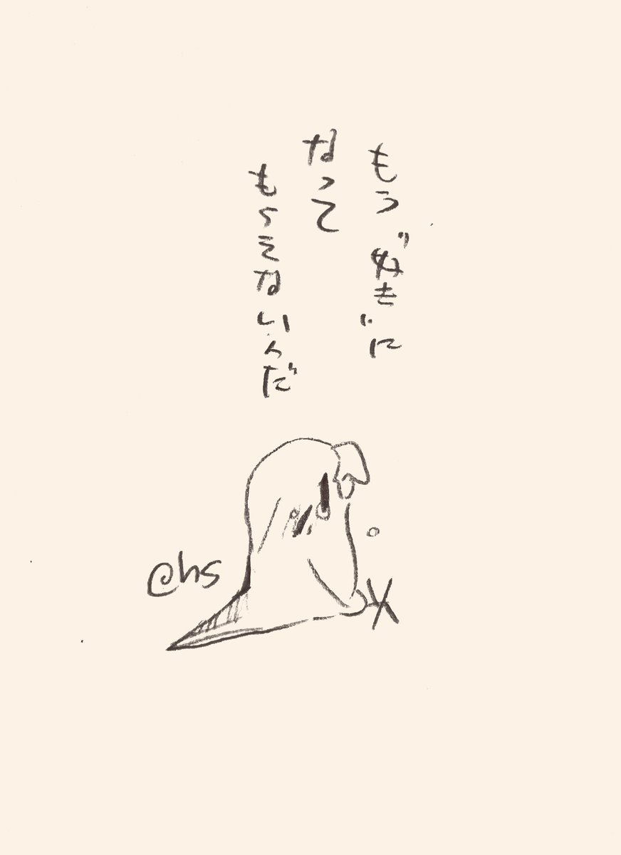 もう"好き"になってもらえないんだ
#1日1回恋することり 