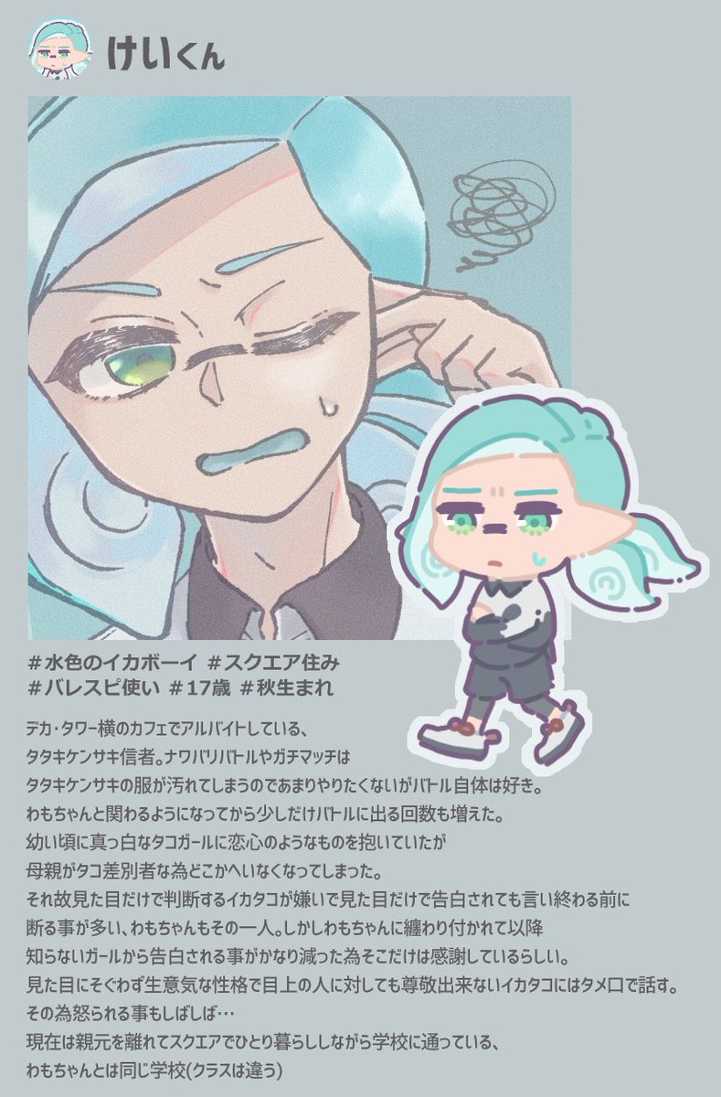 ika_aoki's tweet image. まい〜かまい〜たこ