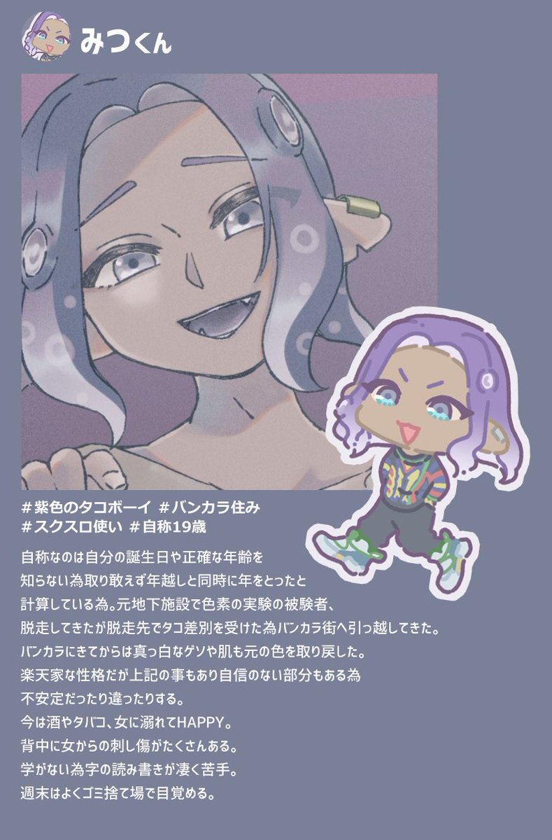 ika_aoki's tweet image. まい〜かまい〜たこ