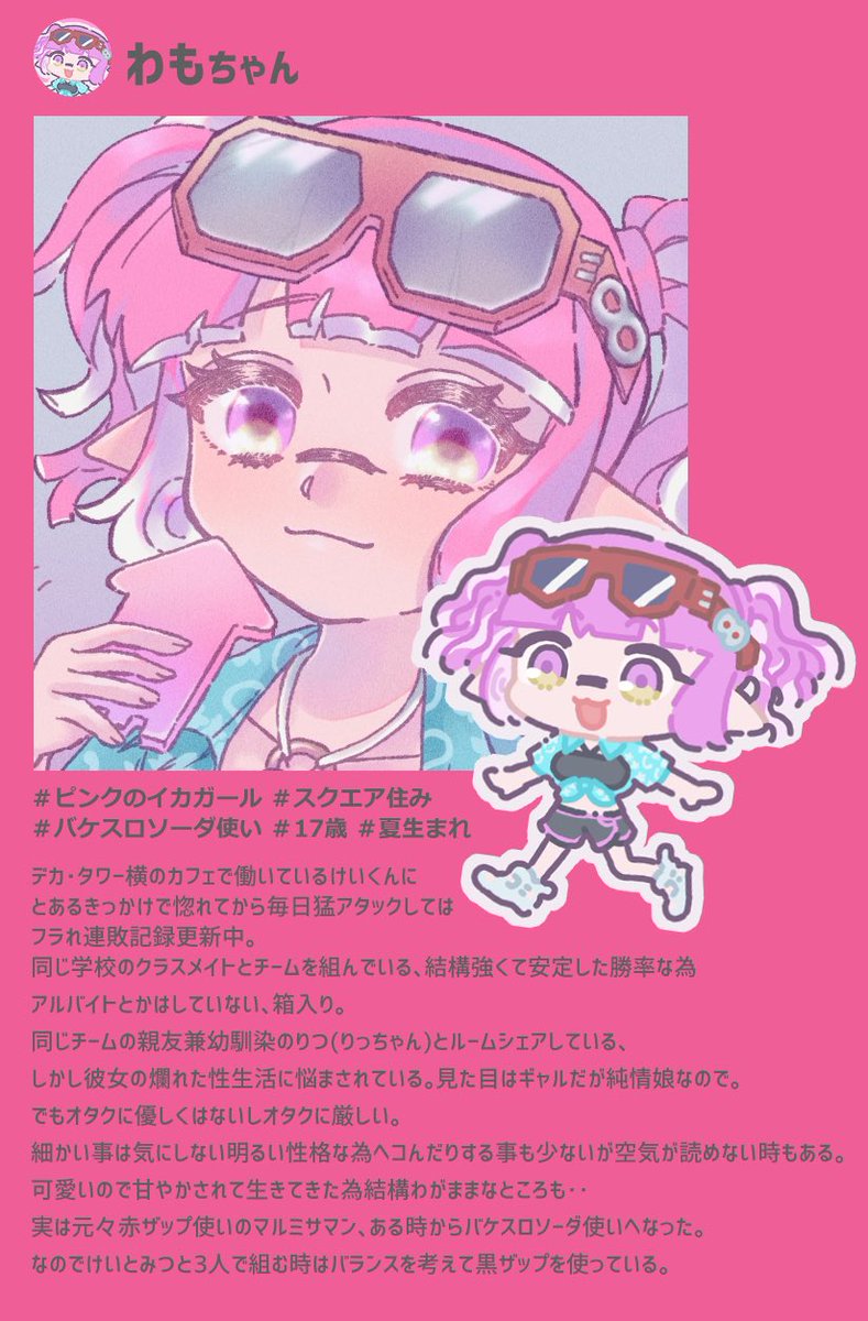 ika_aoki's tweet image. まい〜かまい〜たこ