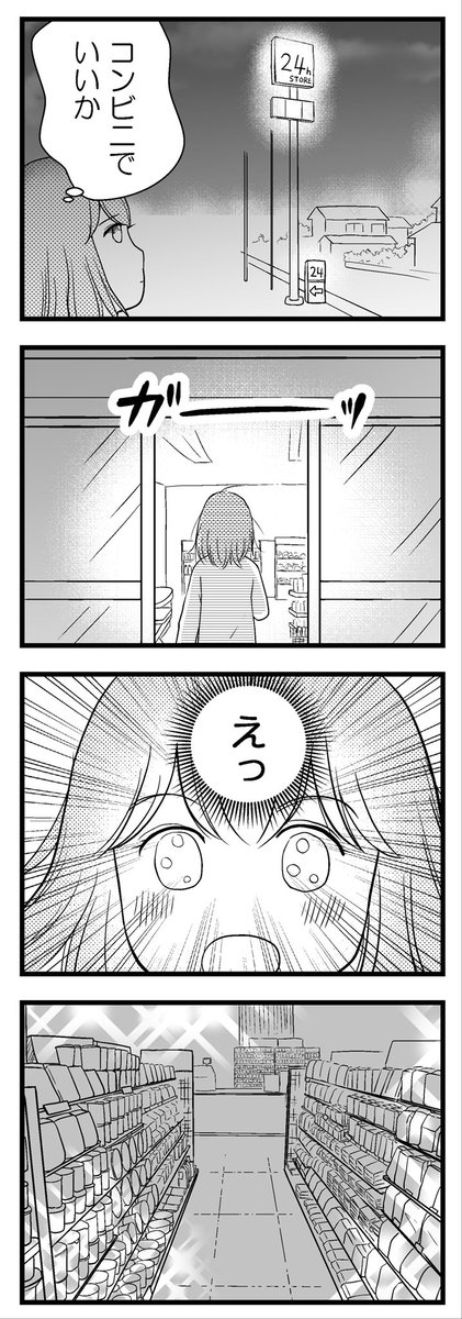 年子の育児に疲弊していた私のご褒美タイム(2/3)

#コミックエッセイ #漫画が読めるハッシュタグ 