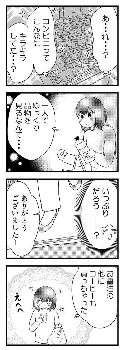 年子の育児に疲弊していた私のご褒美タイム(2/3)

#コミックエッセイ #漫画が読めるハッシュタグ 