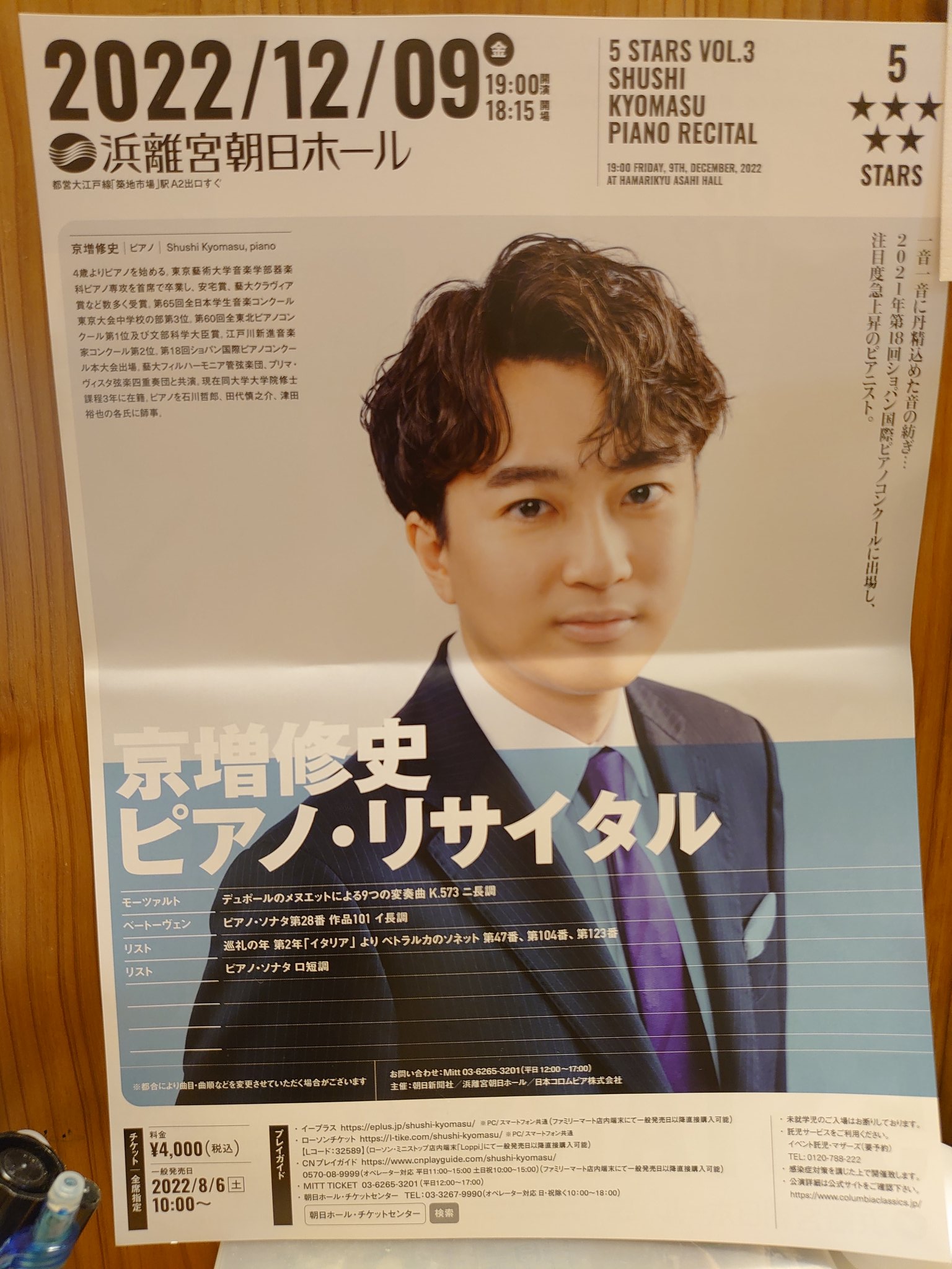 Toranohaha Shibuyama4239 Twitter