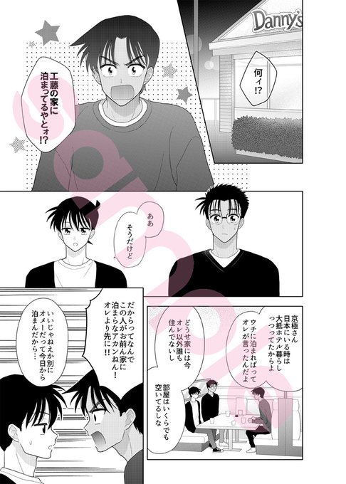 新蘭平和京園でトロピカルランドに行く話(新刊サンプル①) https://t.co/vsJKRKe7gG
