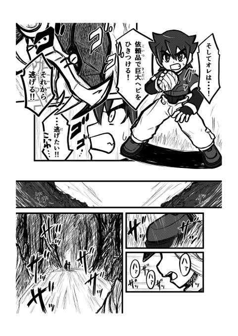 マンガまとめて Rockman Corner: ZX Manga Says Goodbye