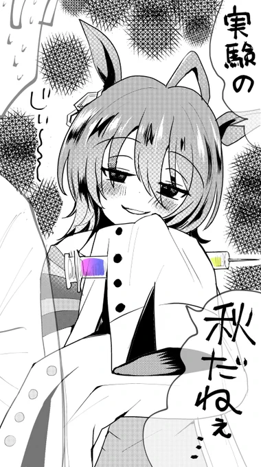 #みんなも貼ろう突然の推し
タキオン〜!(去年描いたやつの修正Ver) 