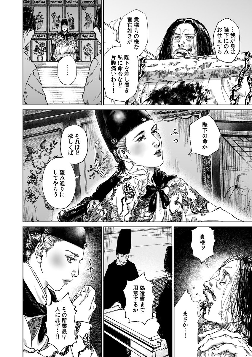 ドラゴン・イン/新龍門客棧 冒頭紹介まんが 2/2 