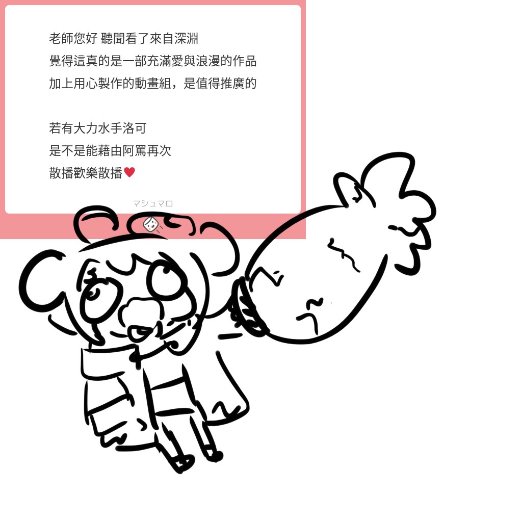 棉花糖怪圖 