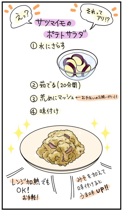 ポテトサラダのtwitterイラスト検索結果