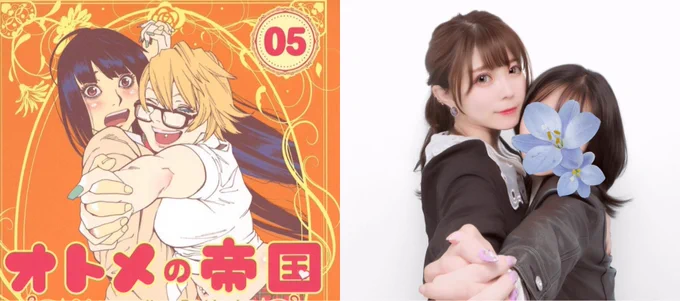 ほのエリちゃんのポーズ再現したの 