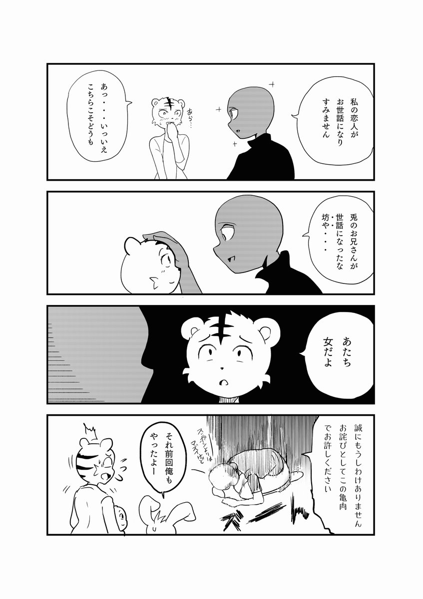 BL漫画【うさかめ】#9 1/2 🐇💖🐢
デパートで迷子の回 後編

前話はこちら↓
https://t.co/EtAfYatPT6

#BL #漫画が読めるハッシュタグ  #人外 #創作BL 