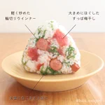 ほぼ毎日おにぎりを握る生活をして知った。定番のようで斬新なおにぎり。