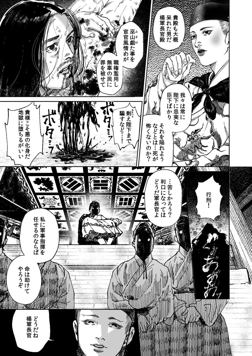 ドラゴン・イン/新龍門客棧 冒頭紹介まんが 1/2 