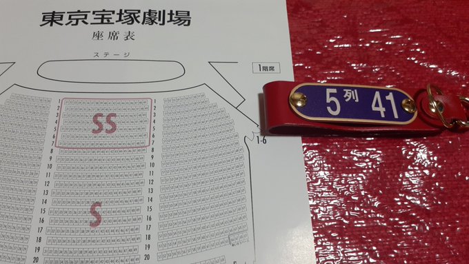 東京宝塚劇場 オリジナルクッション キーホルダー付き