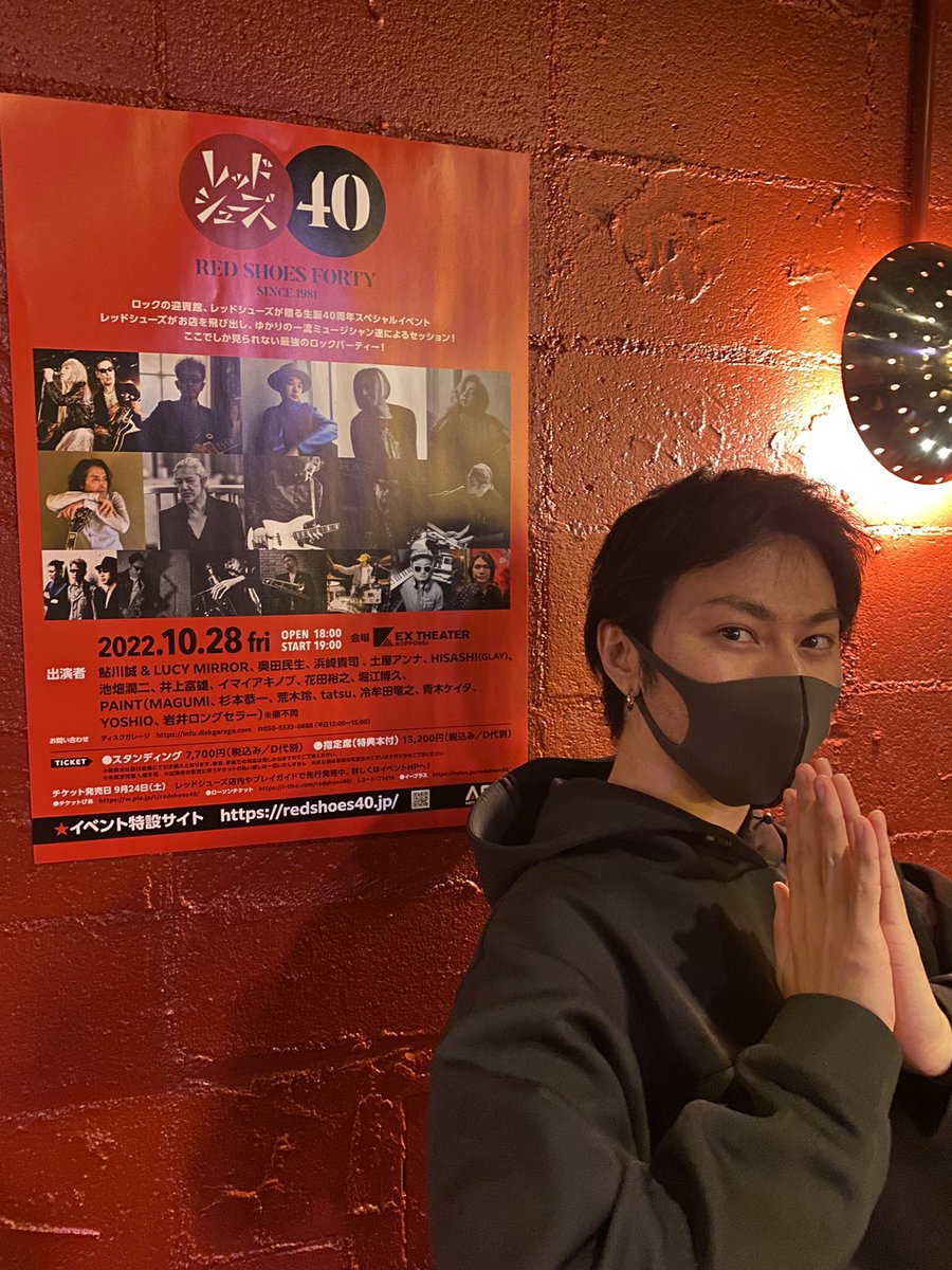 AdvCryproETH's tweet photo. レッドシューズスタッフのLUKA 
(ルカ)です！

10月28日に開催される #レッドシューズ40 までの裏側を公開していきます✨🤫🤫🤫

プレゼント企画もしちゃうかも？！🙄
(リクエストもお待ちしています！)

28日ワクワクですね🙌 https://t.co/C6uAnNwnGs