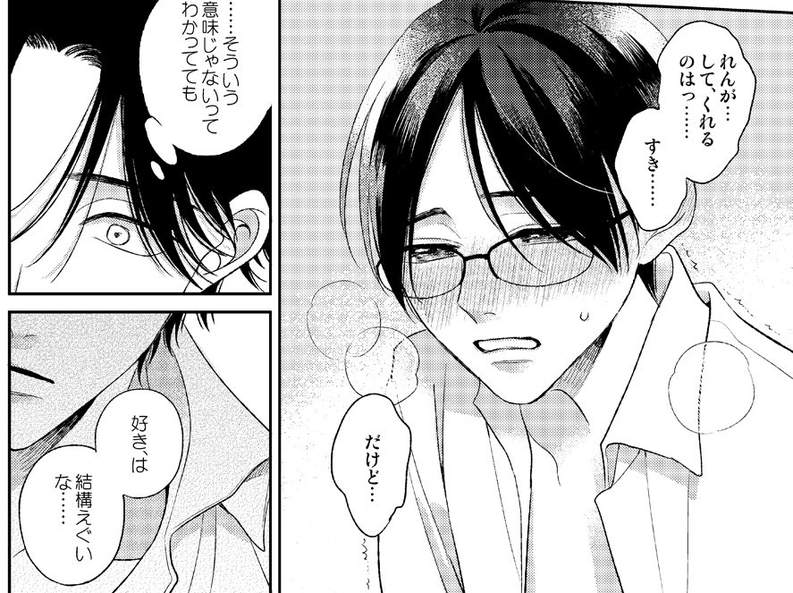 楽天ブックス: ふたりあそび あがた愛 ふたりあそび（1） - あがた愛