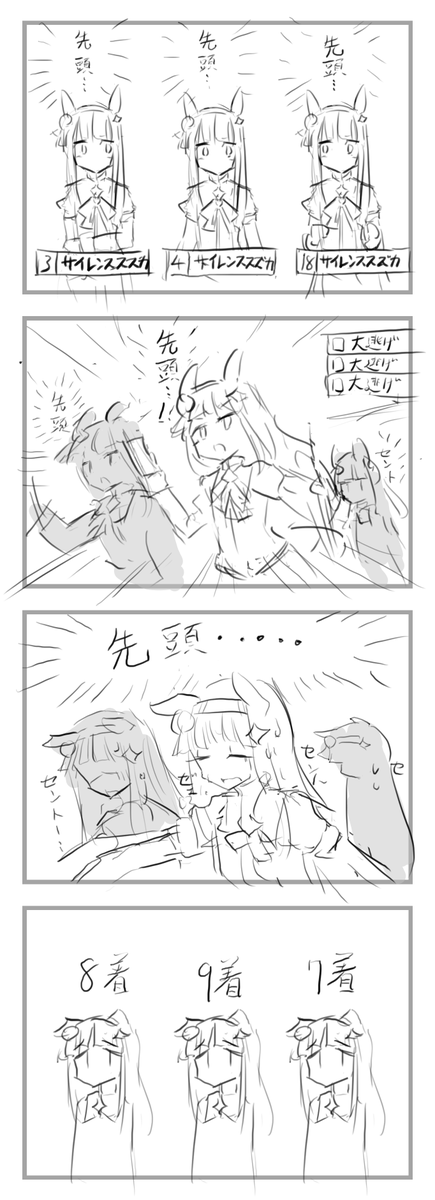 チャンミ 