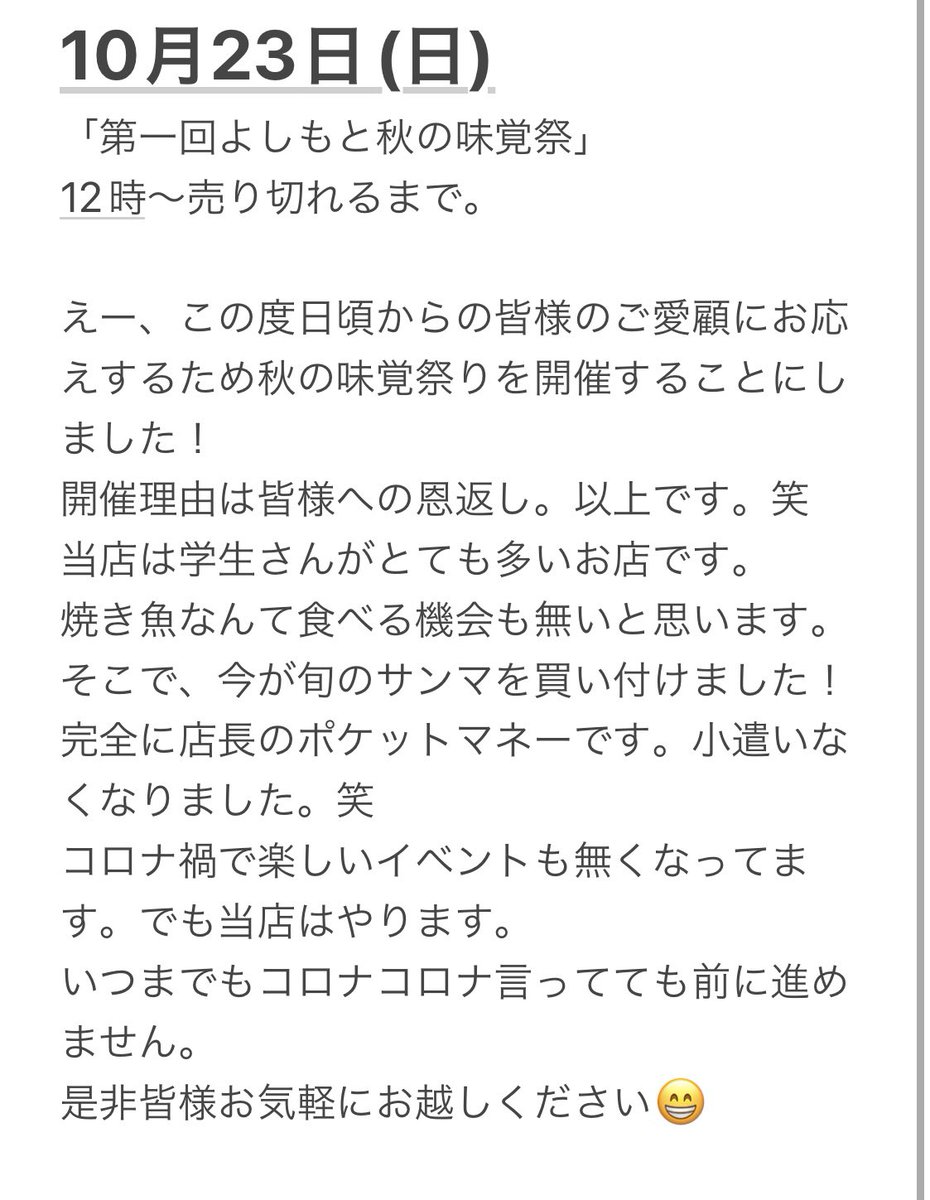 syodaiyoshimoto's tweet photo. 23日日曜日のよしもと秋の味覚祭のご案内です。
どなた様もご来場ください！
誰もやろうとしないことをやっての僕です。
少しでもこの暗い世の中で楽しく過ごしていただきたいです。
じゃんじゃん来てください😁
スペシャルゲストも来るかも…？？
皆様拡散リツイートお願いしやす！ https://t.co/krIpTZXlf9