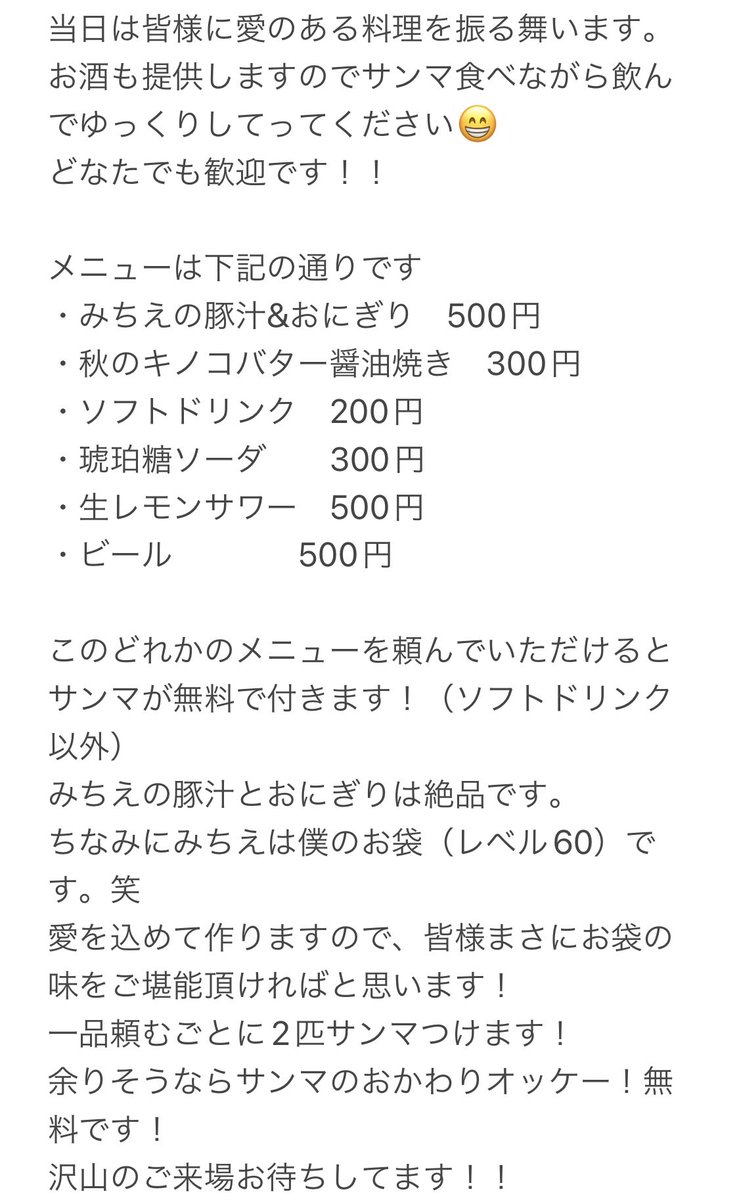 syodaiyoshimoto's tweet photo. 23日日曜日のよしもと秋の味覚祭のご案内です。
どなた様もご来場ください！
誰もやろうとしないことをやっての僕です。
少しでもこの暗い世の中で楽しく過ごしていただきたいです。
じゃんじゃん来てください😁
スペシャルゲストも来るかも…？？
皆様拡散リツイートお願いしやす！ https://t.co/krIpTZXlf9