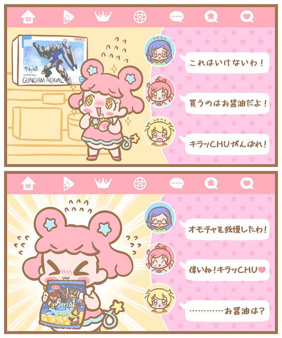 お買い物キラッCHU✨👛✨ 