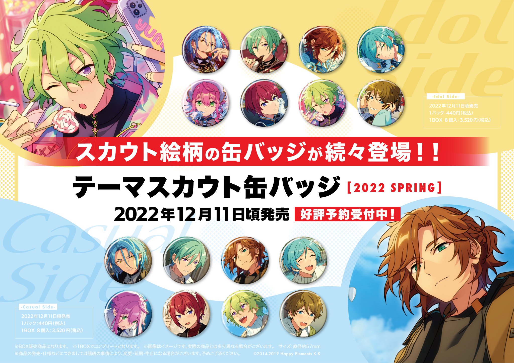 24点 あんスタ 零　テーマスカウト 缶バッジ 2024 spring idol 24点 あんスタ 零 テーマスカウト 缶バッジ 2024 spring idol テーマ