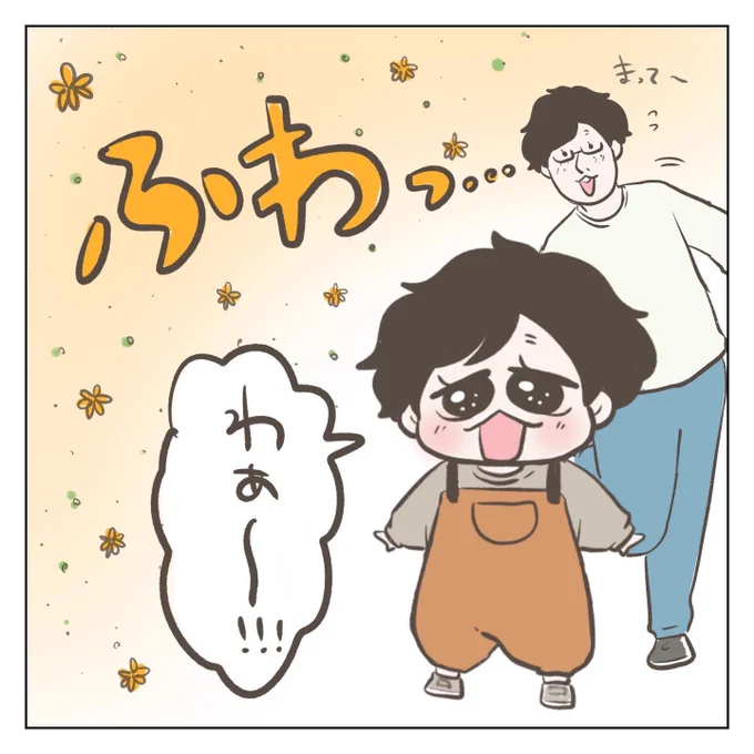 この香りは…(2/3) 