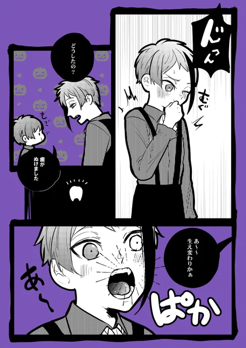 10/16のべっこんにて配布したペーパー漫画です。
スペースにお越し下さった皆様、ありがとうございました! 