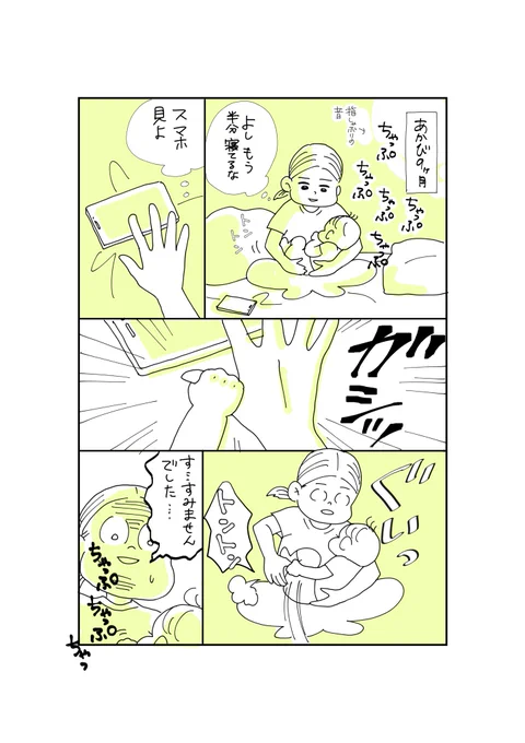 さっきのこと

偶然だと思うけど反射的に謝った
#育児漫画 