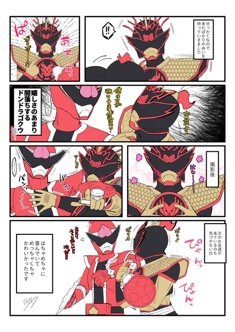 日曜に見てきたドンドラゴクウが大変可愛らしくて気絶するかと思った感想です 