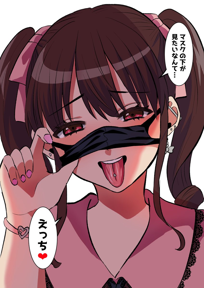 マスク外してほしいな・・・💕 