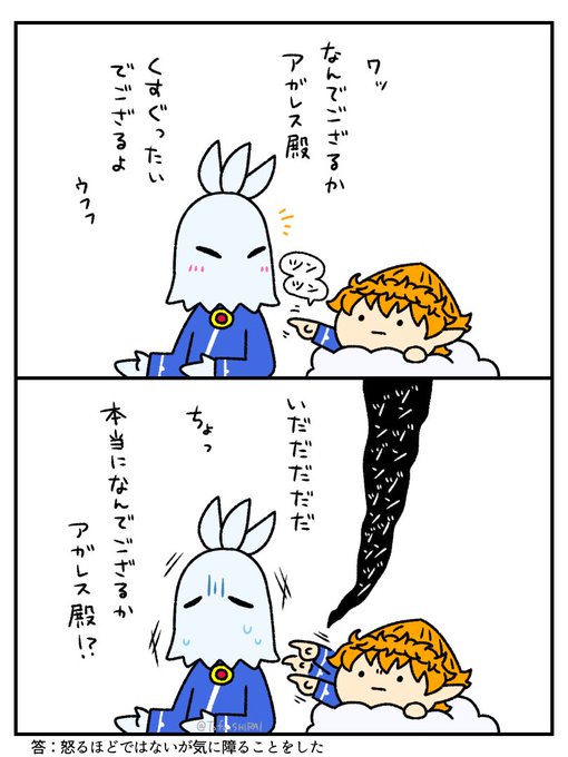 ガープとアガレス 本気で痛くはないんだけど5回に1回くらいツボを突い