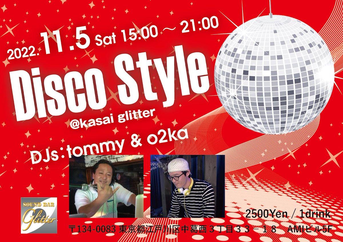 _discostyle's tweet photo. 【イベント告知】
Disco Style
-1st.Anniversary-

【70s.80s.Hi-Nrg.Eurobeat.And More…】Disco All Genre

おかげさまで1周年を迎えることができました☺️
11月も勿論Eurobeat多目‼️

Pick Up Number

Sexy Sexy Sexy/Ken Martin
Monkey Dance/Y&amp;Co.

ご来場お待ちしております‼ https://t.co/3BmMdIosba