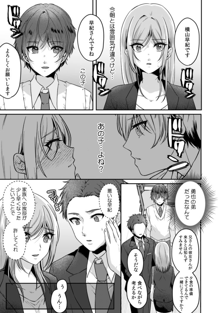 OLお姉さんが尿意我慢したりお漏らししたりする連載漫画、めちゃコミック様での配信も開始しました!よろしくお願いいたします。
今回は3巻の内容のサンプルを添付しております。
めちゃコミック様 https://t.co/16LzquJwqW
FANZA様 https://t.co/iese3YoZE1
DLsite様 https://t.co/XR81uyEi93 