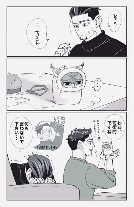 何かを生み出したogt 