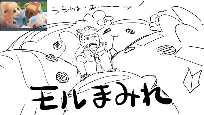 モルカ3話楽しみすぎる 早々に予告出してくれてありがとう公式…… 