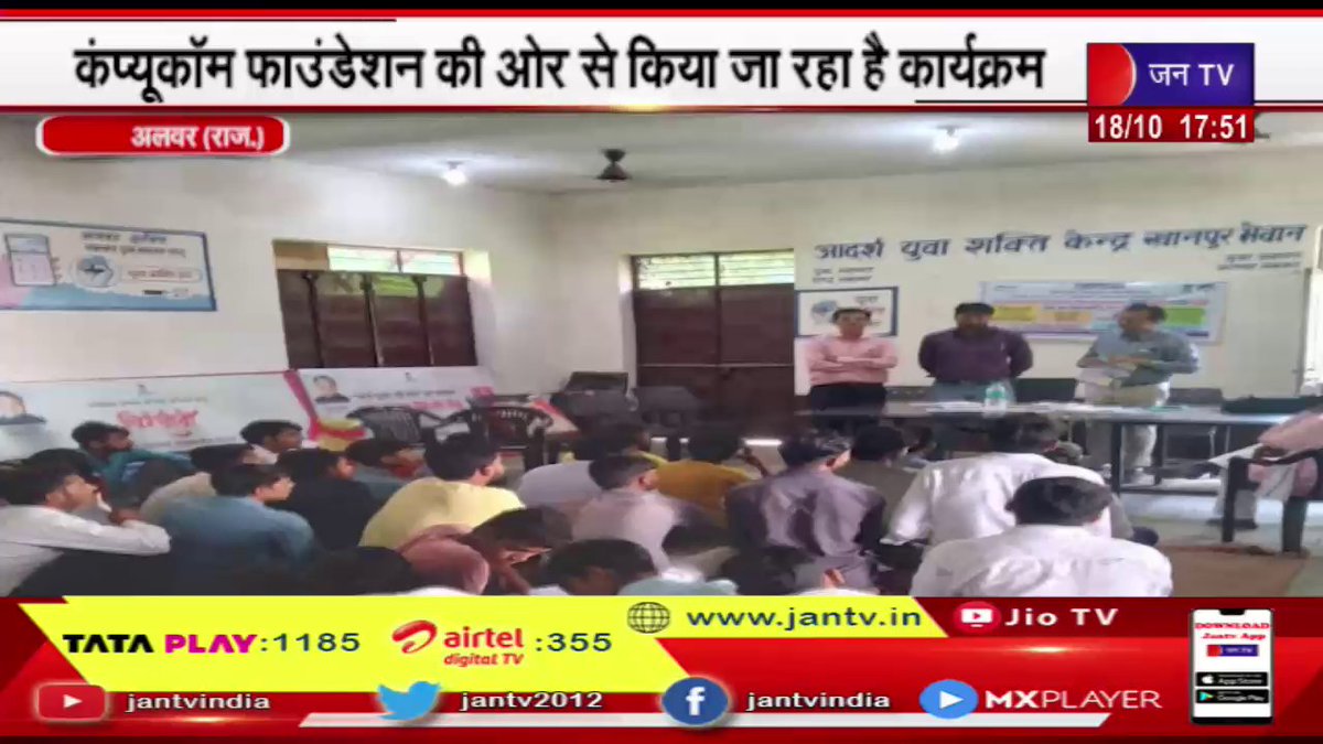 JANTV2012's tweet image. Alwar | कौशल विकास योजना के तहत शिविर का आयोजन, कंप्युकॉम फाउंडेशन की ओर से किया जा रहा है कार्यक्रम | JAN TV

youtu.be/n2Vh7LHo7ls

#AlwarNews #skilldevelopmentscheme #CompucomFoundation #Jantv_opn