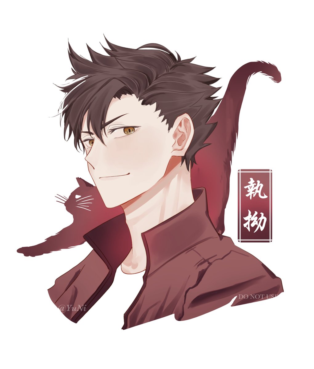 大人女性の ハイキュー 黒尾鉄朗