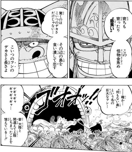 Log ワンピース感想 現実になってる ウソップの嘘 ワンピースについて知ったら死ぬ病 ラフテル上陸直前に謎の高熱を出したバギー おやつをくわねば死んでしまう病 定期的にスイーツ系限定の食いわずらいを発症してしまうビッグマム 食わ