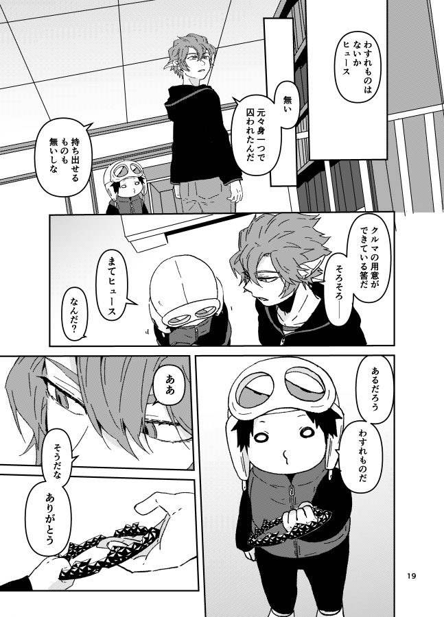 pixivのリンクも貼っておきます。前日くらいにはお品書きあげられたらと思いますよろしくお願いいたします。https://t.co/WenOglb0zb(4/4)