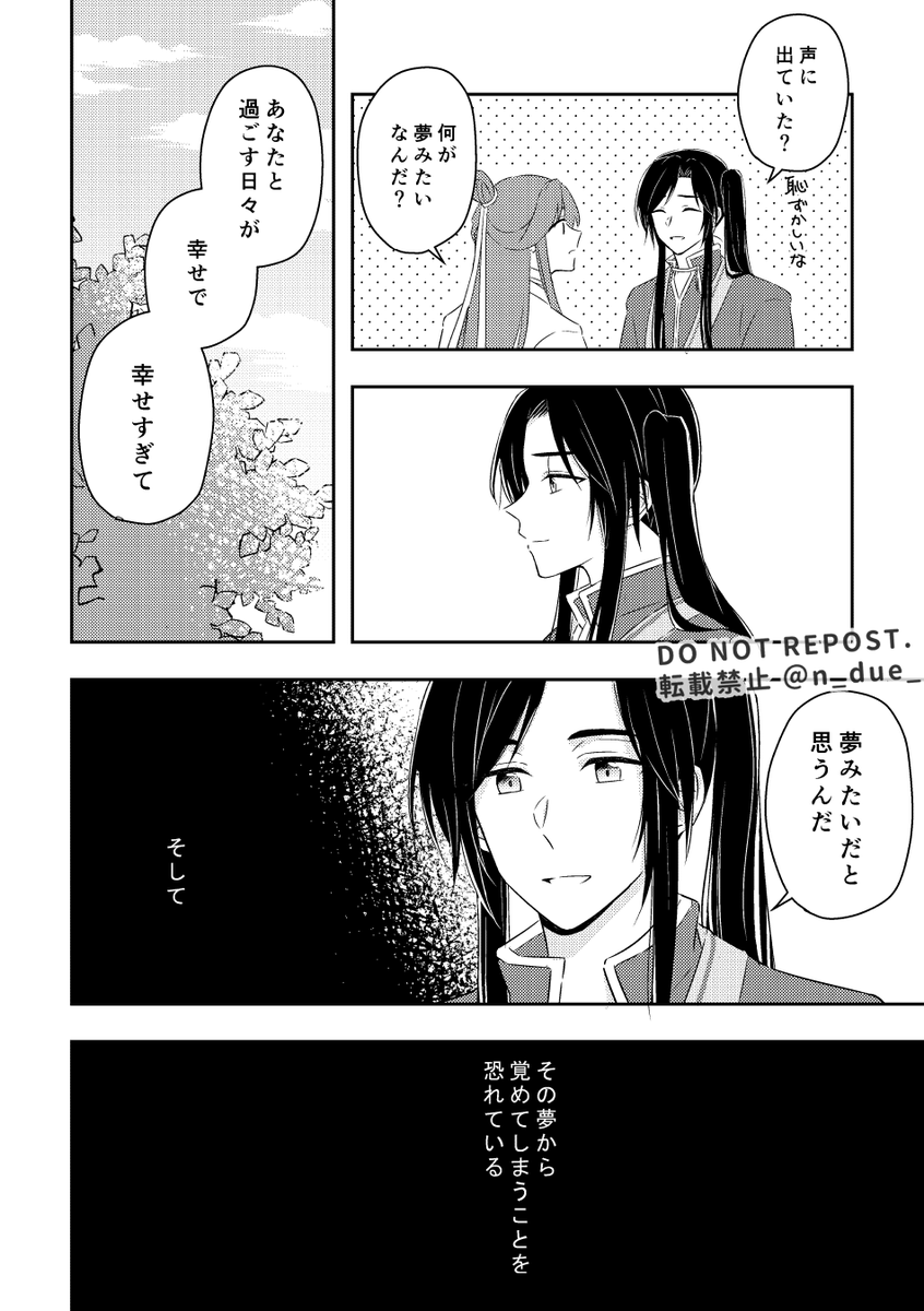 花怜 