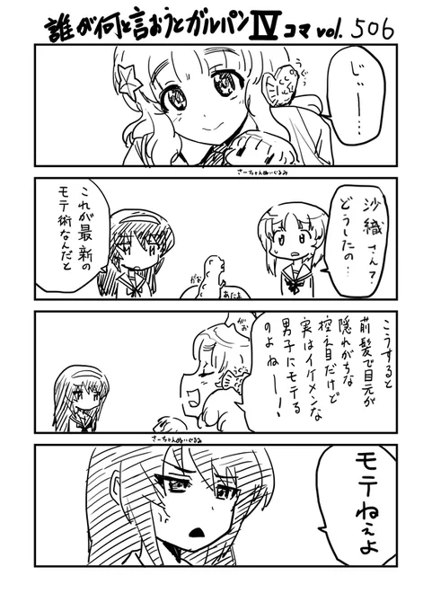 鍵です!
#だれパン 