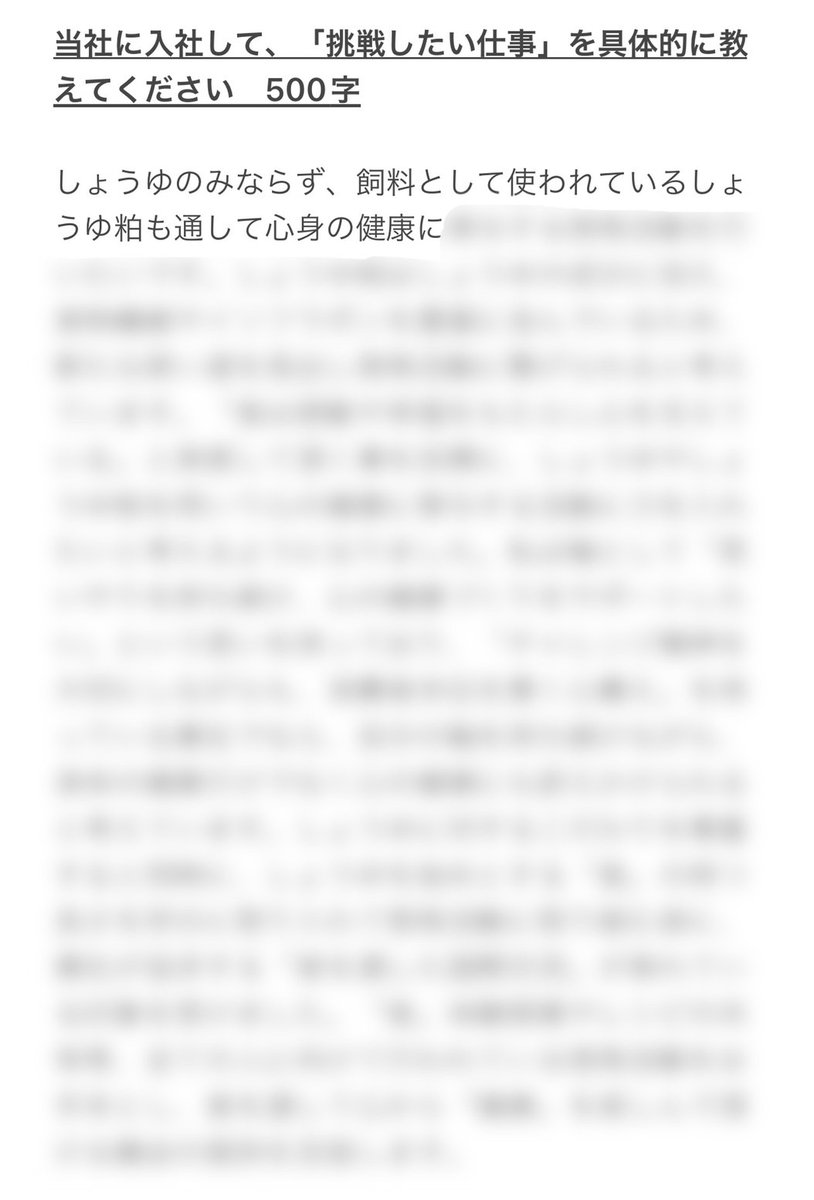 inkya_senpai_'s tweet photo. 【難関設問】〇〇に入社してチャレンジしたいこと

ロレ◯ル、IB◯、キッコ◯マン、Miz◯anの通過ESです

文字数制限の中で「深い企業理解」をESに落とし込む方法を伝授！

受取方法は「フォロー＆RT」だけ🔥

#就活　#24卒 https://t.co/qbsXhb7oEJ