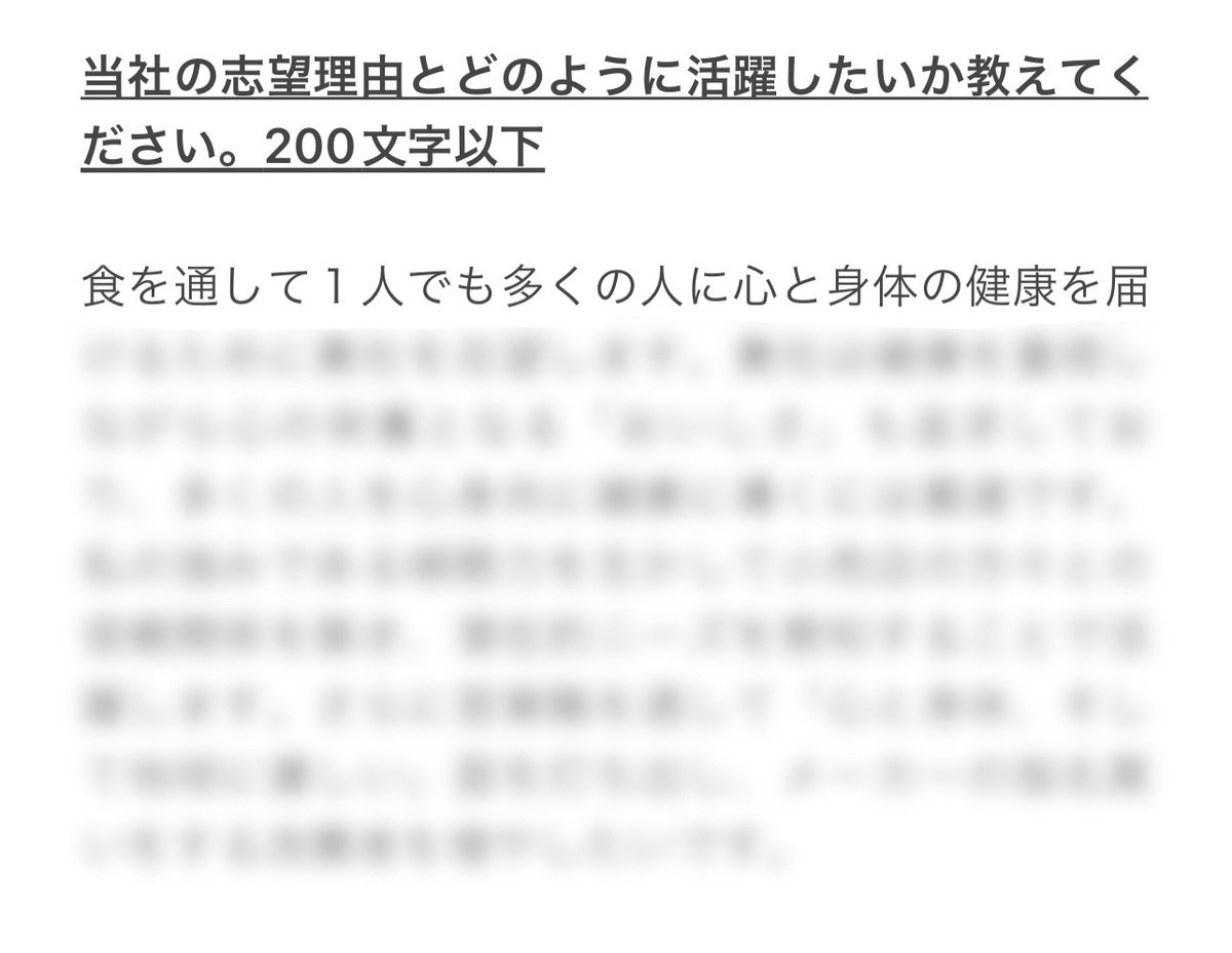 inkya_senpai_'s tweet photo. 【難関設問】〇〇に入社してチャレンジしたいこと

ロレ◯ル、IB◯、キッコ◯マン、Miz◯anの通過ESです

文字数制限の中で「深い企業理解」をESに落とし込む方法を伝授！

受取方法は「フォロー＆RT」だけ🔥

#就活　#24卒 https://t.co/qbsXhb7oEJ