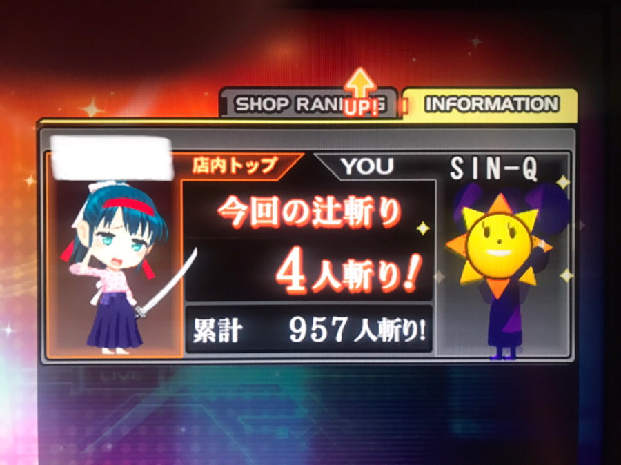 sinQ999's tweet photo. IIDX29 CastHourの辻斬り記録！
(2022.10.18)
もうちょいで1000人斬りいけそうなところでした！ｵｼｲ
競いあってくれたライバルの皆さん、ありがとう！

#IIDX #BEMANI https://t.co/puCYQGIrqx