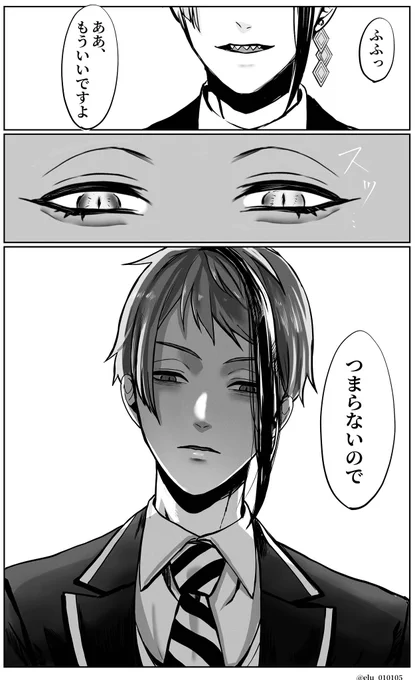 #不穏なリーチ兄弟が見れるタグ
テテン

(不穏大好物ですが、描くとなると苦手な人種です) 