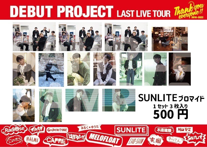 sunlitejp's tweet photo. 当日限定ブロマイドも販売！ https://t.co/lLgtbkxy4z